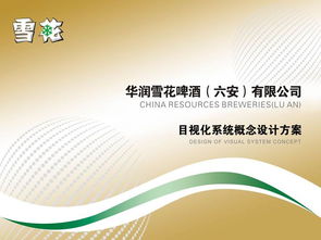 企業(yè)管理咨詢目視化與可視化管理標準系統(tǒng)概念設計方案